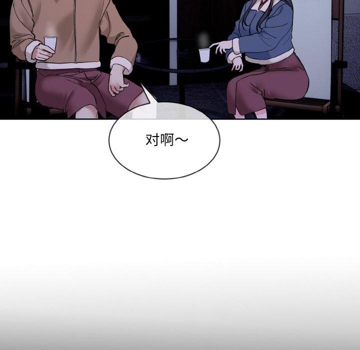 《撕開冰山女神的麪具》漫画 第19話