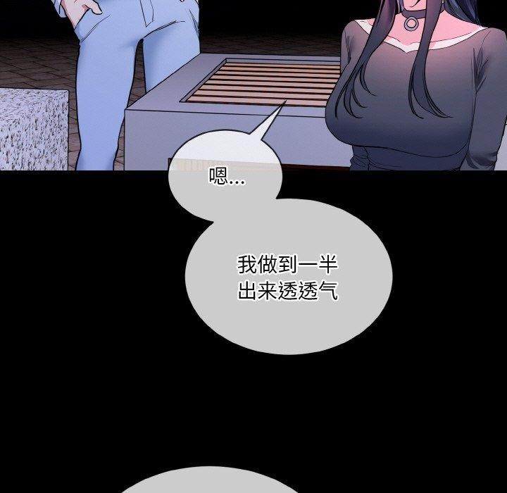 《撕開冰山女神的麪具》漫画 第19話
