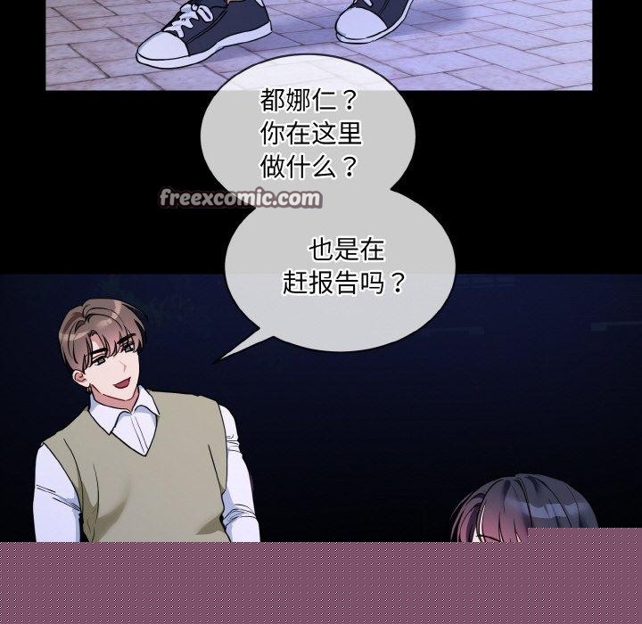 《撕開冰山女神的麪具》漫画 第19話