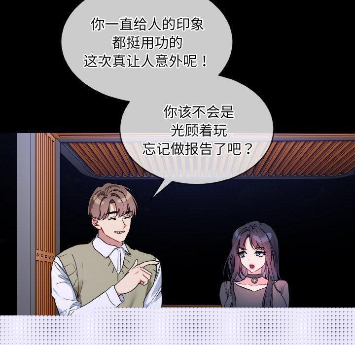 《撕開冰山女神的麪具》漫画 第19話