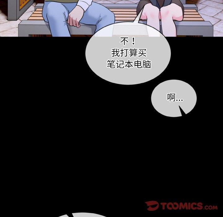 《撕開冰山女神的麪具》漫画 第19話