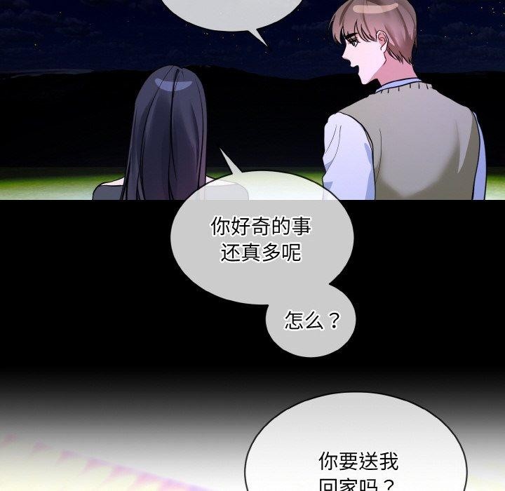 《撕開冰山女神的麪具》漫画 第19話