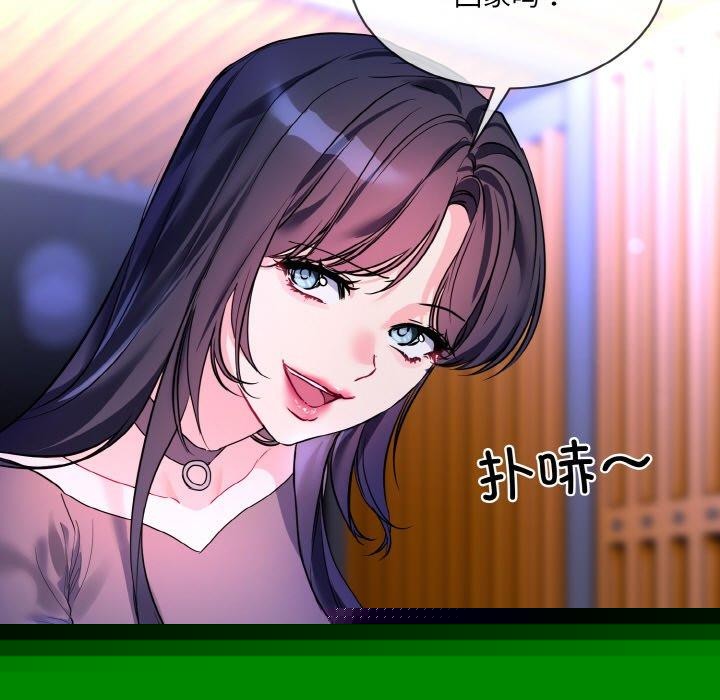 《撕開冰山女神的麪具》漫画 第19話