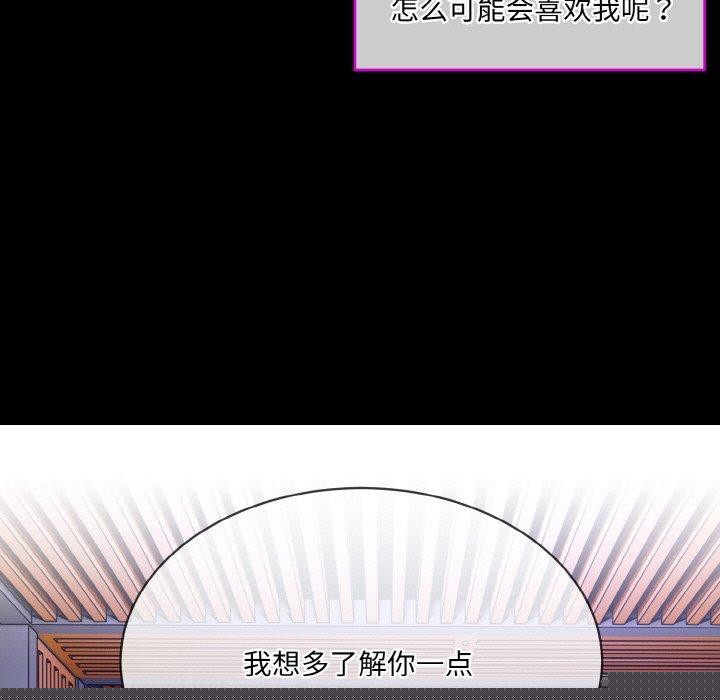 《撕開冰山女神的麪具》漫画 第19話