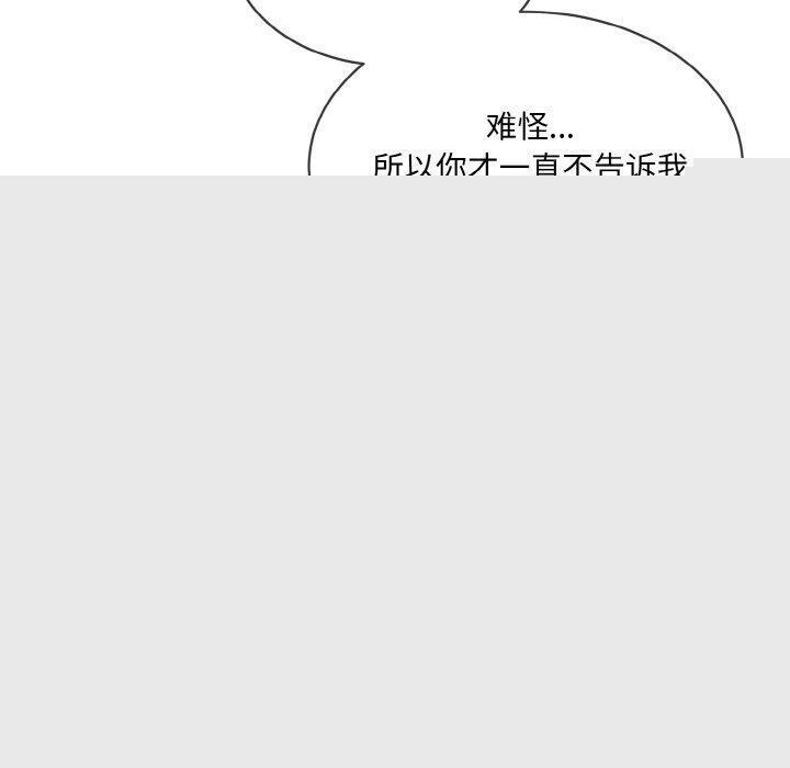 《撕開冰山女神的麪具》漫画 第19話