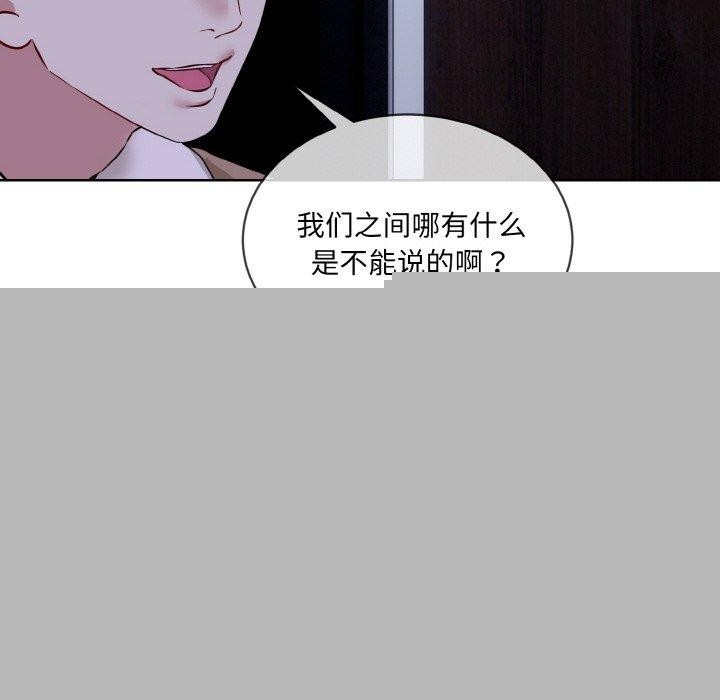 《撕開冰山女神的麪具》漫画 第19話