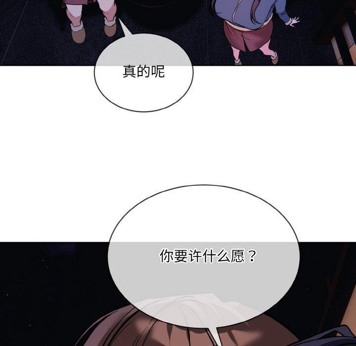 《撕開冰山女神的麪具》漫画 第19話