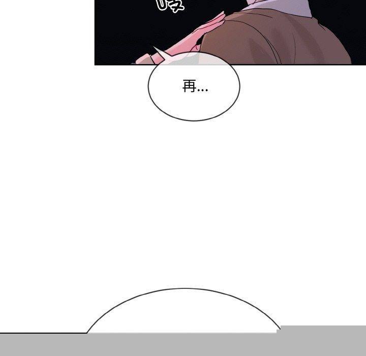 《撕開冰山女神的麪具》漫画 第19話