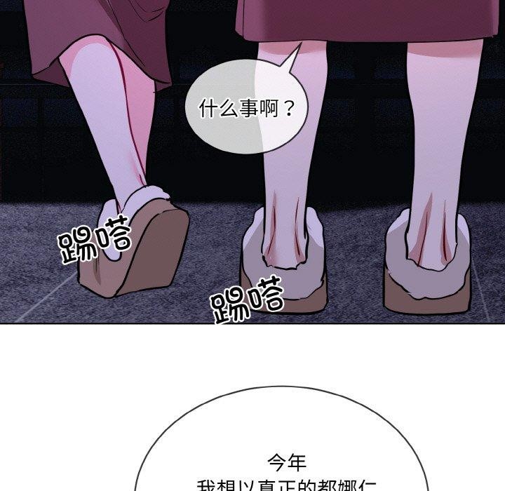 《撕開冰山女神的麪具》漫画 第19話