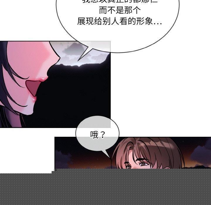《撕開冰山女神的麪具》漫画 第19話