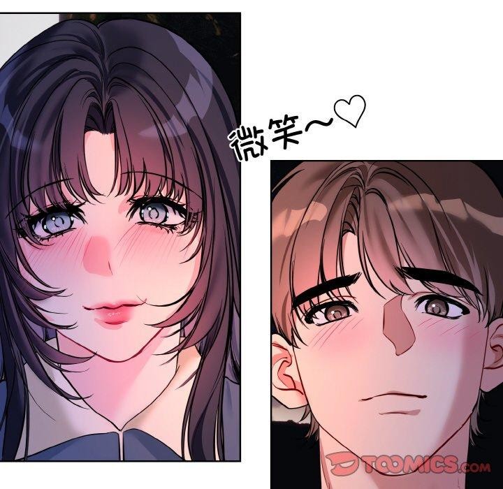 《撕開冰山女神的麪具》漫画 第19話