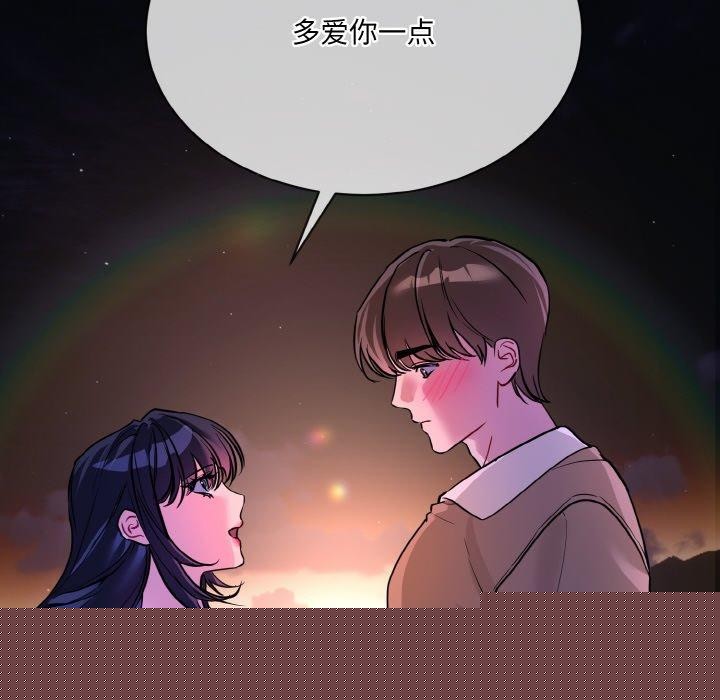 《撕開冰山女神的麪具》漫画 第19話