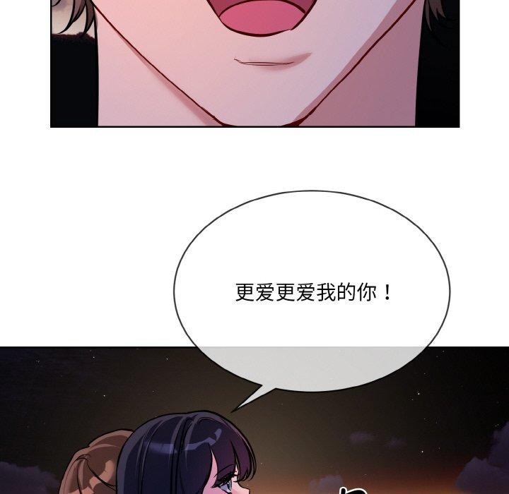 《撕開冰山女神的麪具》漫画 第19話