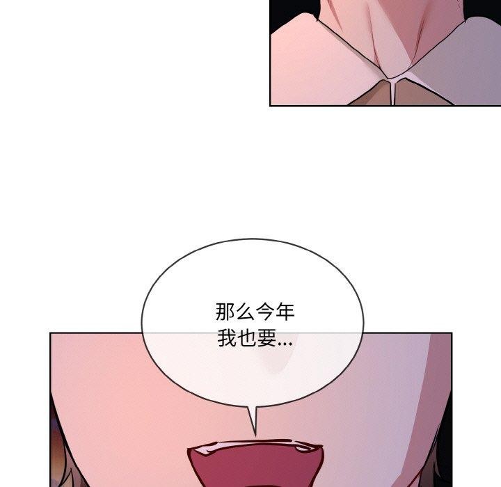《撕開冰山女神的麪具》漫画 第19話