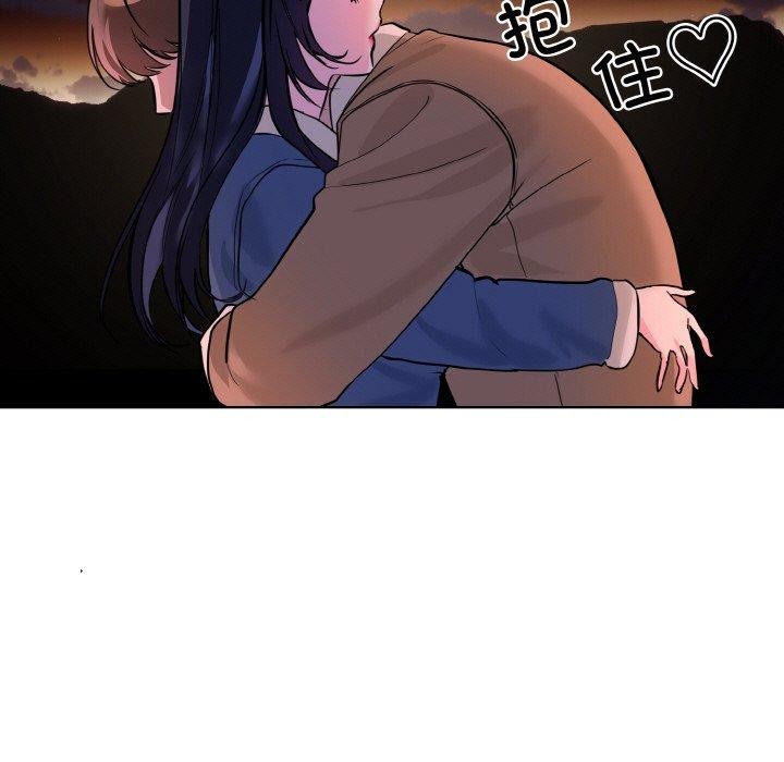 《撕開冰山女神的麪具》漫画 第19話