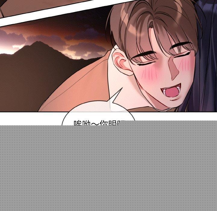 《撕開冰山女神的麪具》漫画 第19話