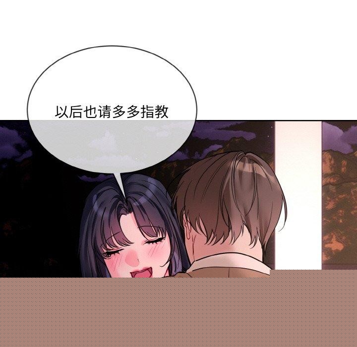 《撕開冰山女神的麪具》漫画 第19話