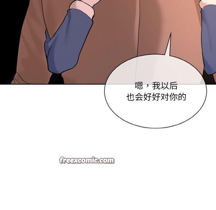 《撕開冰山女神的麪具》漫画 第19話