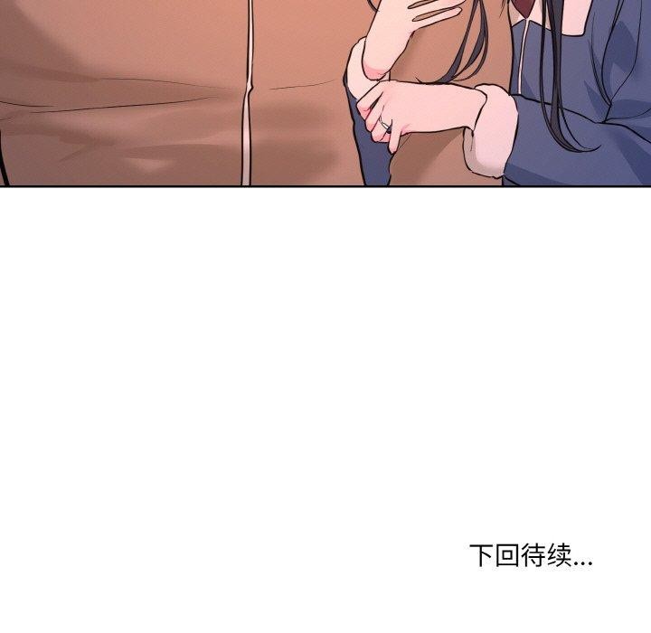 《撕開冰山女神的麪具》漫画 第19話