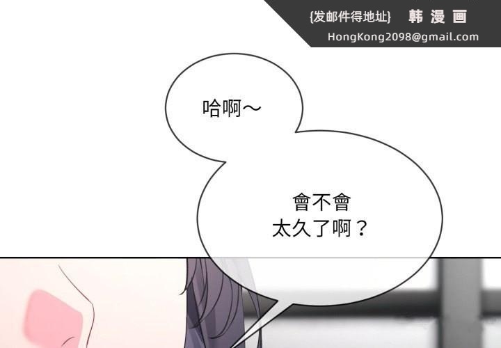 《撕開冰山女神的麪具》漫画 第2話