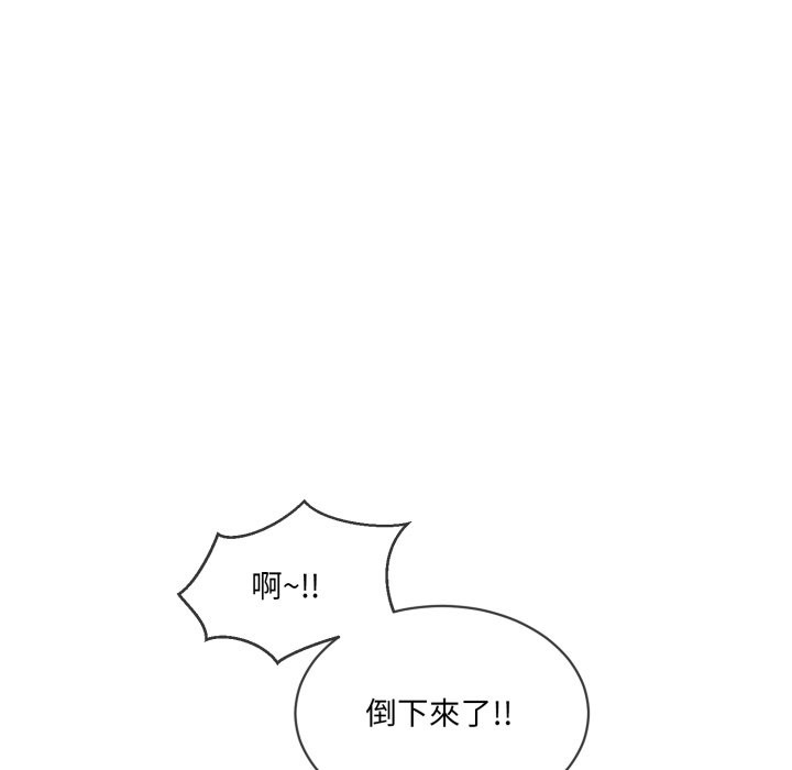 《撕開冰山女神的麪具》漫画 第2話
