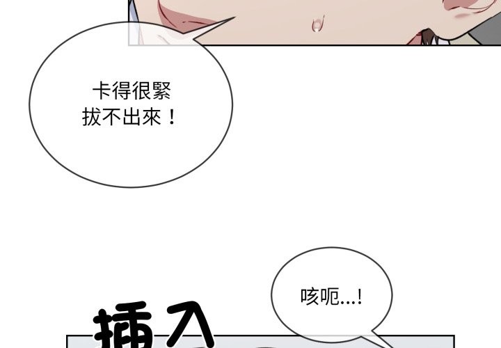 《撕開冰山女神的麪具》漫画 第2話