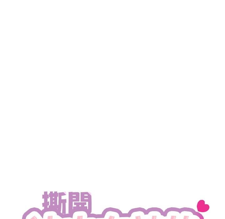 《撕開冰山女神的麪具》漫画 第2話