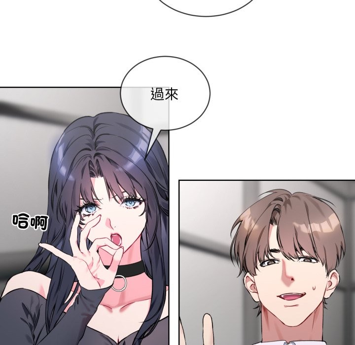 《撕開冰山女神的麪具》漫画 第2話