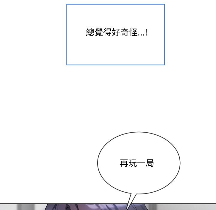 《撕開冰山女神的麪具》漫画 第2話