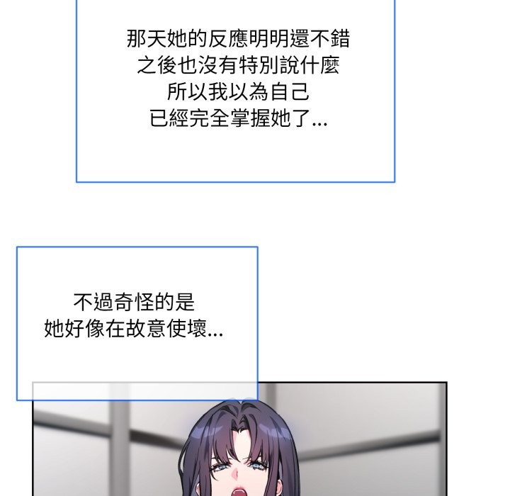 《撕開冰山女神的麪具》漫画 第2話