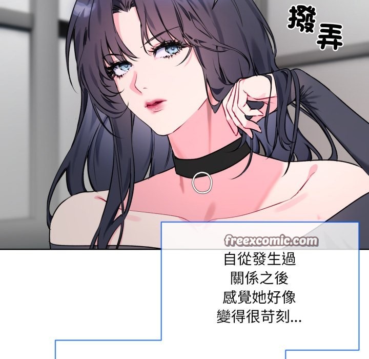 《撕開冰山女神的麪具》漫画 第2話