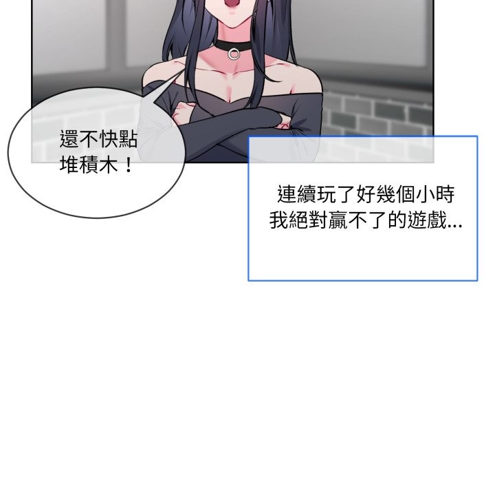 《撕開冰山女神的麪具》漫画 第2話