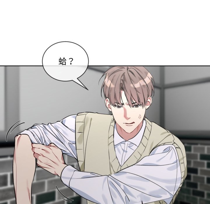 《撕開冰山女神的麪具》漫画 第2話