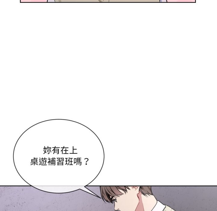 《撕開冰山女神的麪具》漫画 第2話