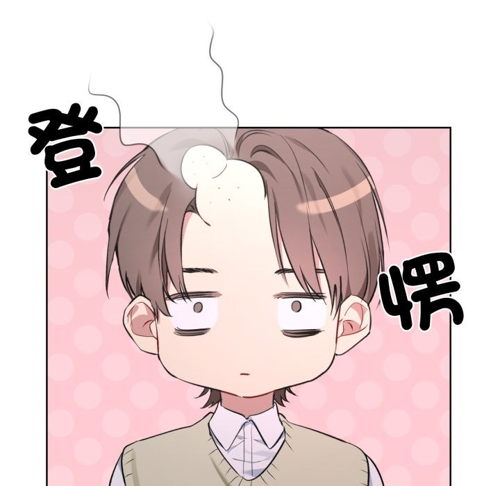 《撕開冰山女神的麪具》漫画 第2話