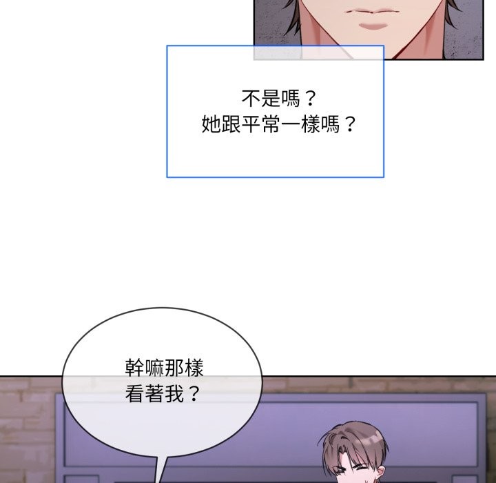 《撕開冰山女神的麪具》漫画 第2話