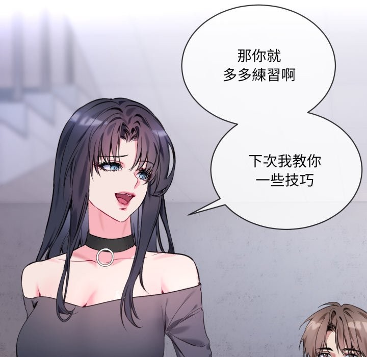《撕開冰山女神的麪具》漫画 第2話