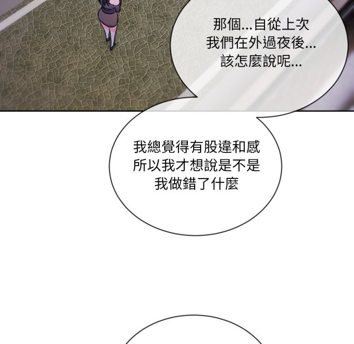 《撕開冰山女神的麪具》漫画 第2話