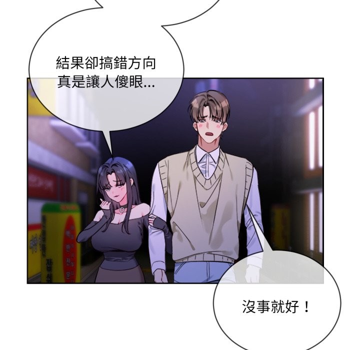 《撕開冰山女神的麪具》漫画 第2話