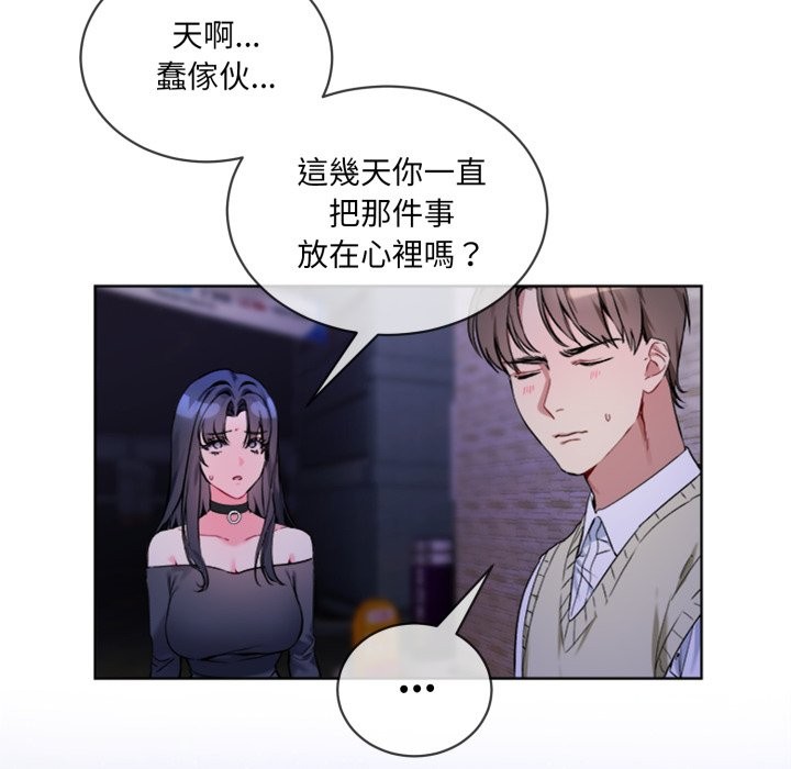 《撕開冰山女神的麪具》漫画 第2話
