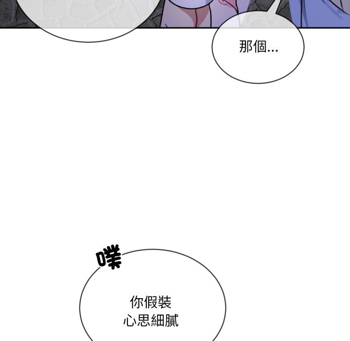 《撕開冰山女神的麪具》漫画 第2話