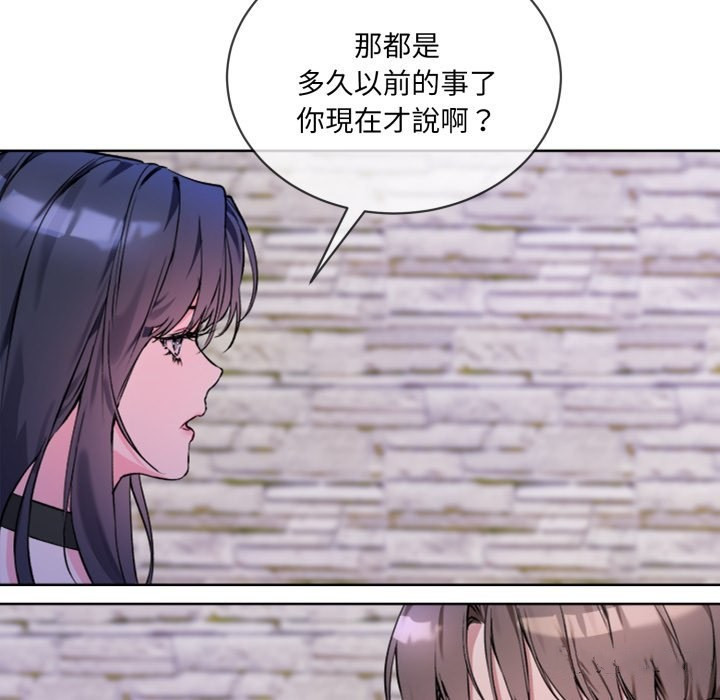 《撕開冰山女神的麪具》漫画 第2話