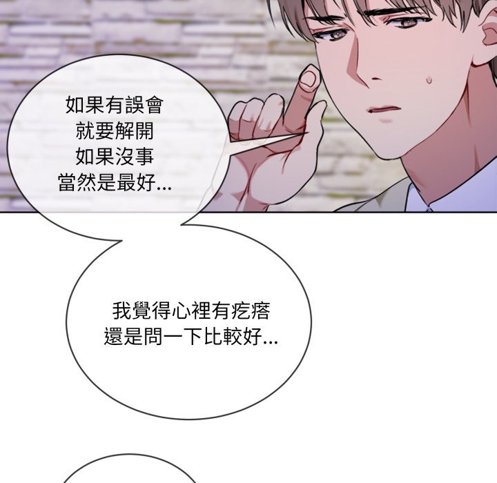 《撕開冰山女神的麪具》漫画 第2話