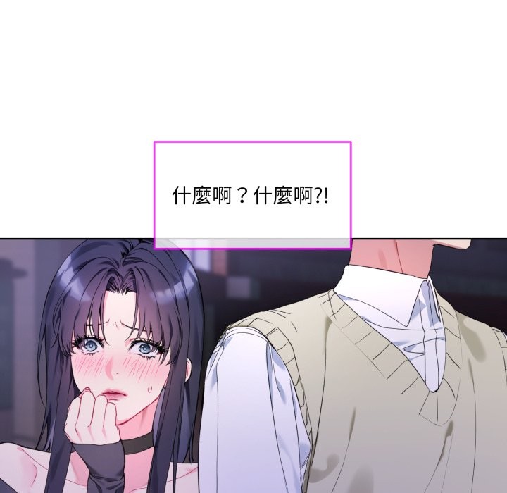 《撕開冰山女神的麪具》漫画 第2話