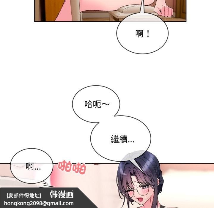《撕開冰山女神的麪具》漫画 第2話