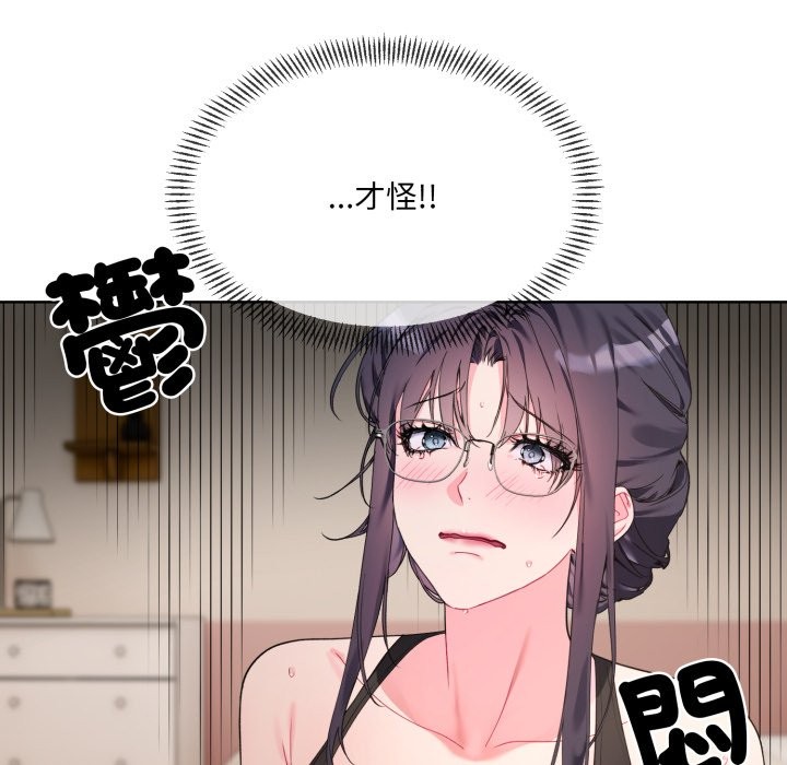 《撕開冰山女神的麪具》漫画 第2話