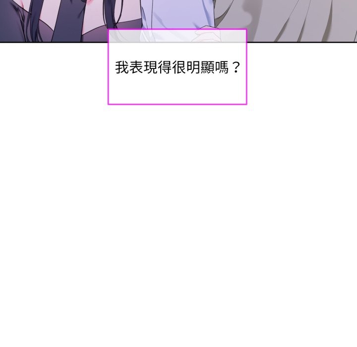 《撕開冰山女神的麪具》漫画 第2話