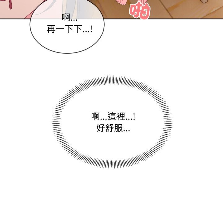 《撕開冰山女神的麪具》漫画 第2話