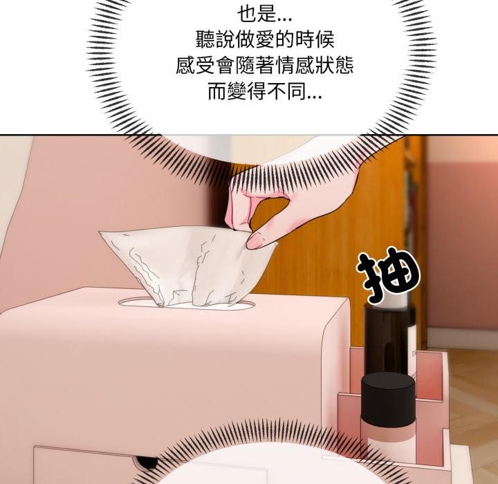 《撕開冰山女神的麪具》漫画 第2話
