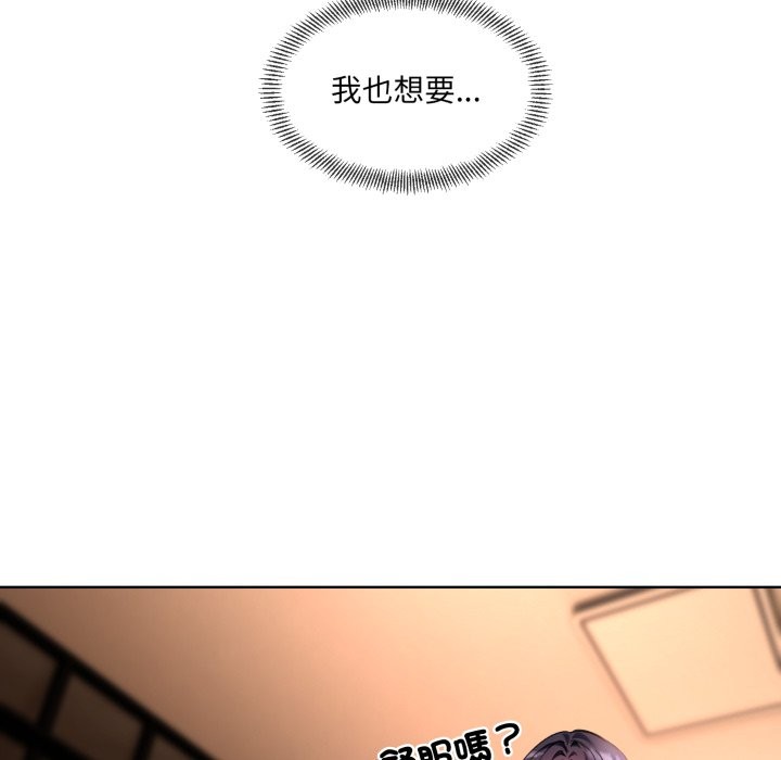 《撕開冰山女神的麪具》漫画 第2話